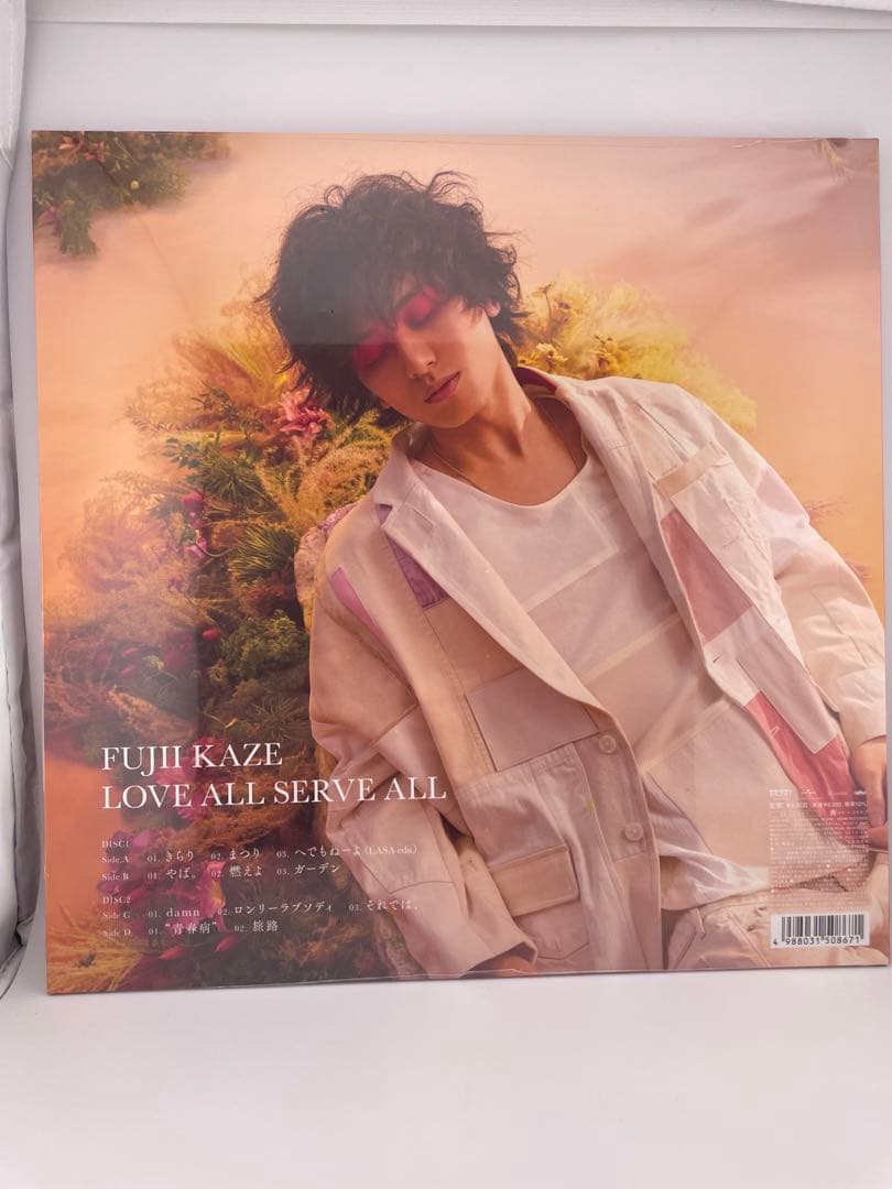 【新品・未開封】藤井風 LOVE ALL SERVE ALL LP ラスト1枚！
