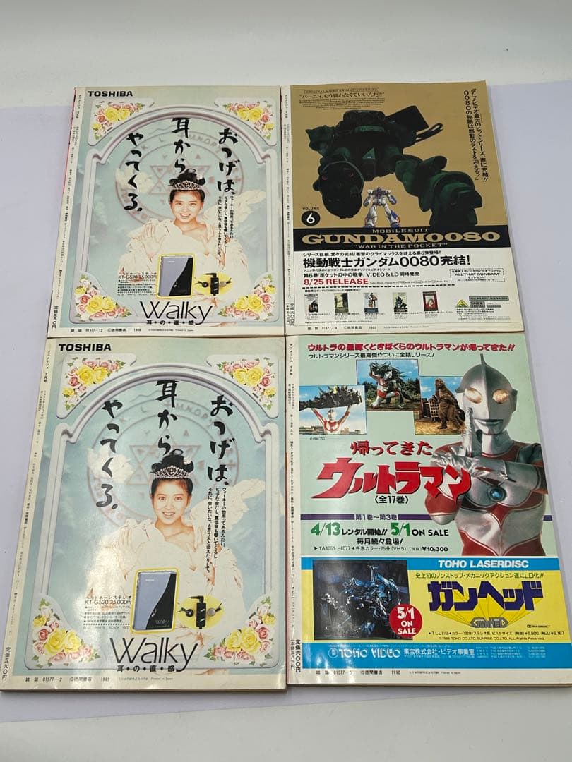 美品 アニメージュ 魔女の宅急便 ジブリ 雑誌 4冊セット 当時物 希少品