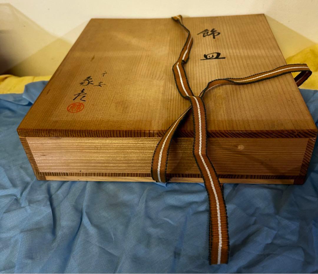 京都　平安 象彦 金箔飾り皿 「おしどり」