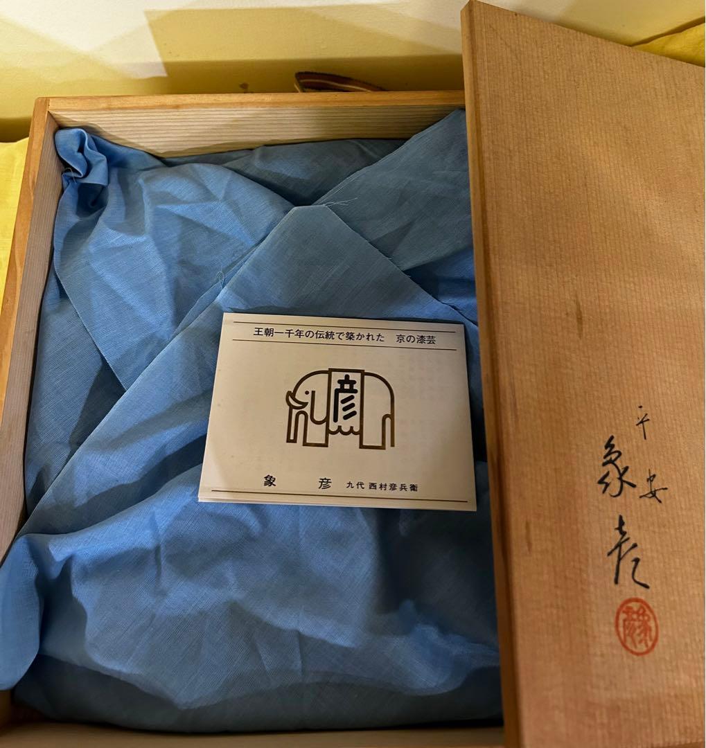 京都　平安 象彦 金箔飾り皿 「おしどり」