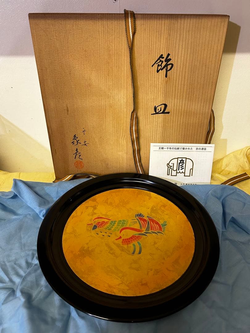 京都　平安 象彦 金箔飾り皿 「おしどり」