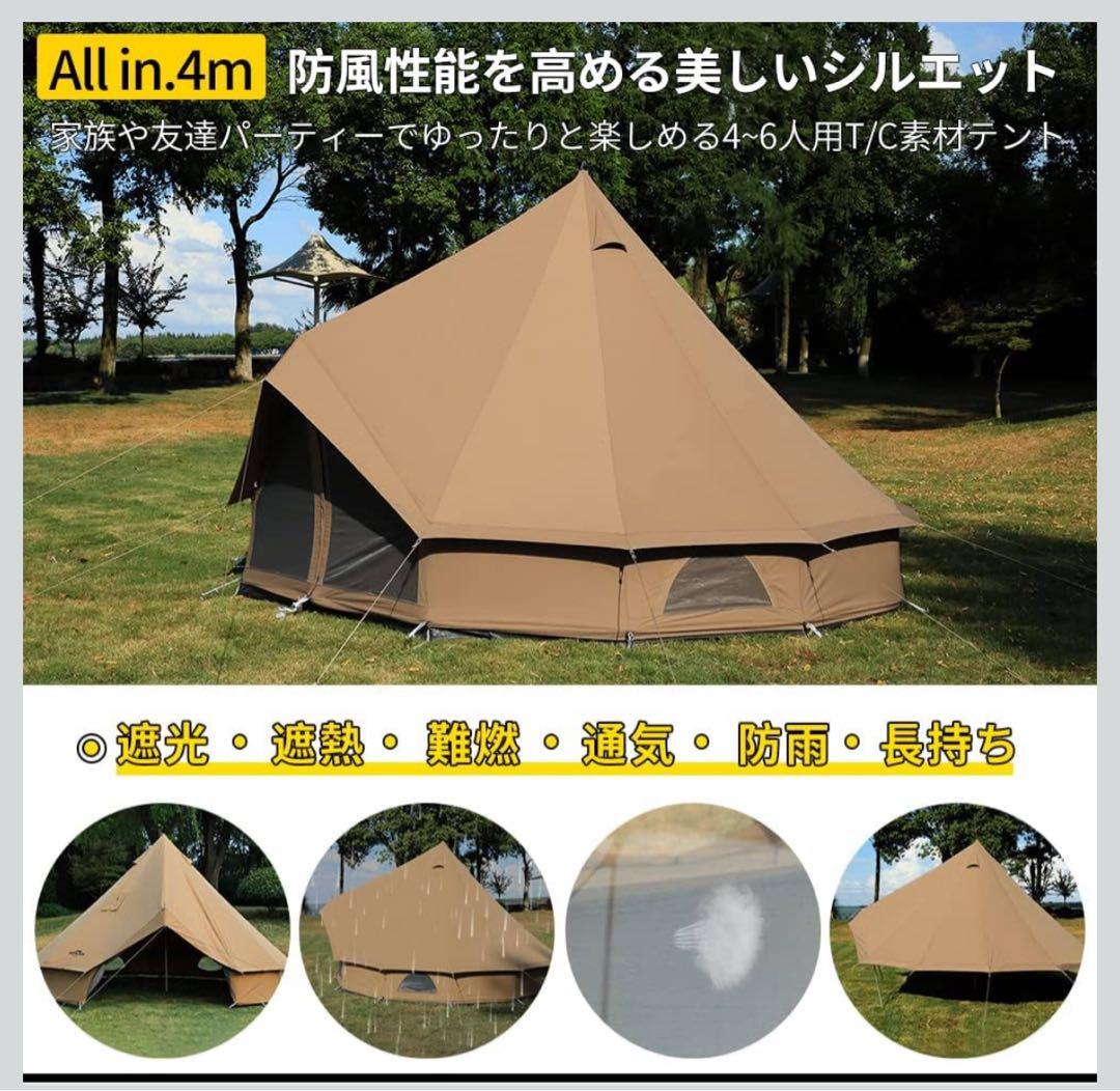 Soomloom 4-6人用 T/Cキャンプテント　ベルテント