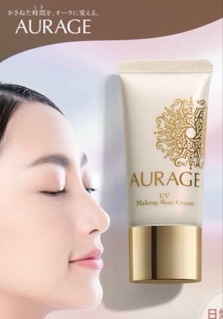 新品未開封ナチュラリープラス オラージュUVメイクアップベースクリーム