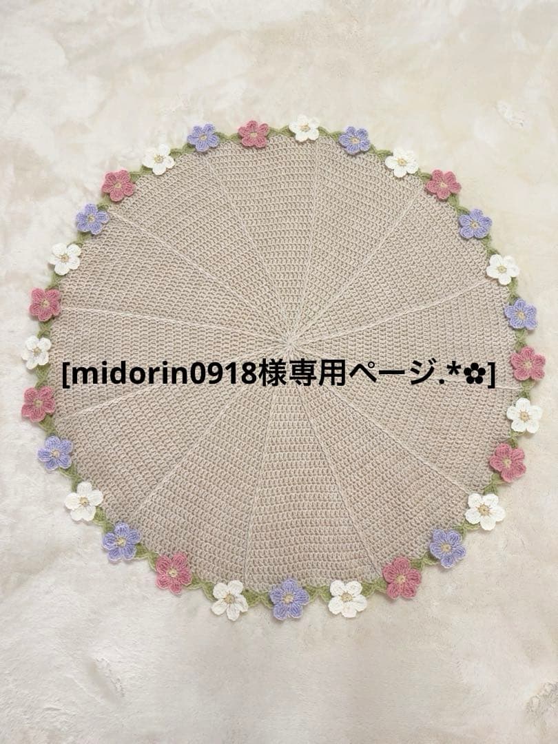 [midorin0918ページ]ブーケブランケット(アイボリー)