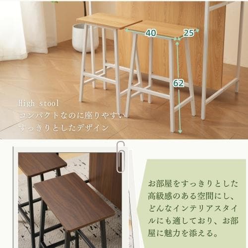 【ブラウン】新発売カウンターテーブル スツール 3点セット ハイテーブル 木製