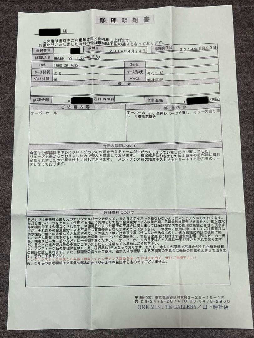 y*n様 ホイヤーHEUER 3H BUNDESWEHR REF.1550SG