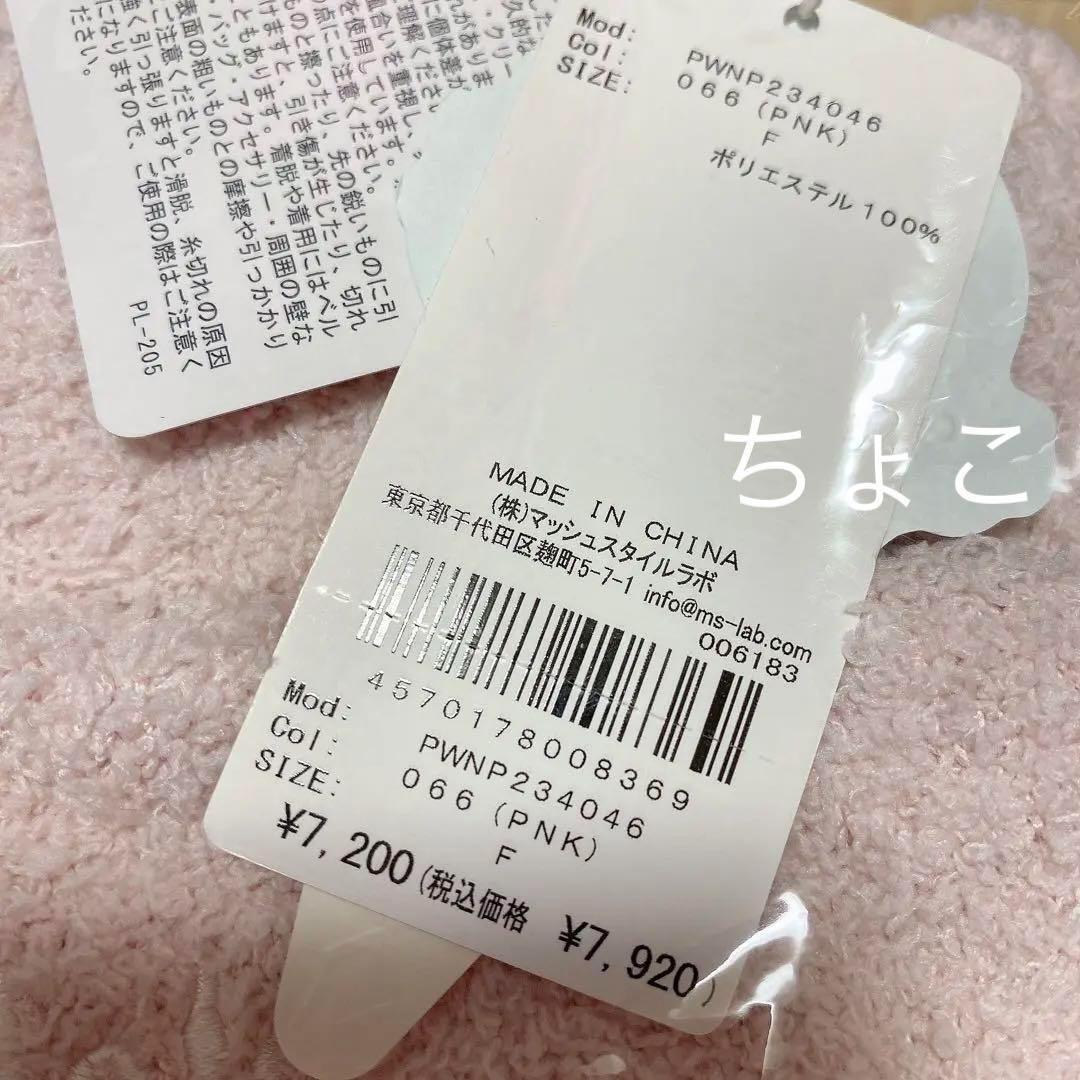 新品 ジェラートピケ ビションフリーゼ プルオーバー&ロングパンツ 上下セット