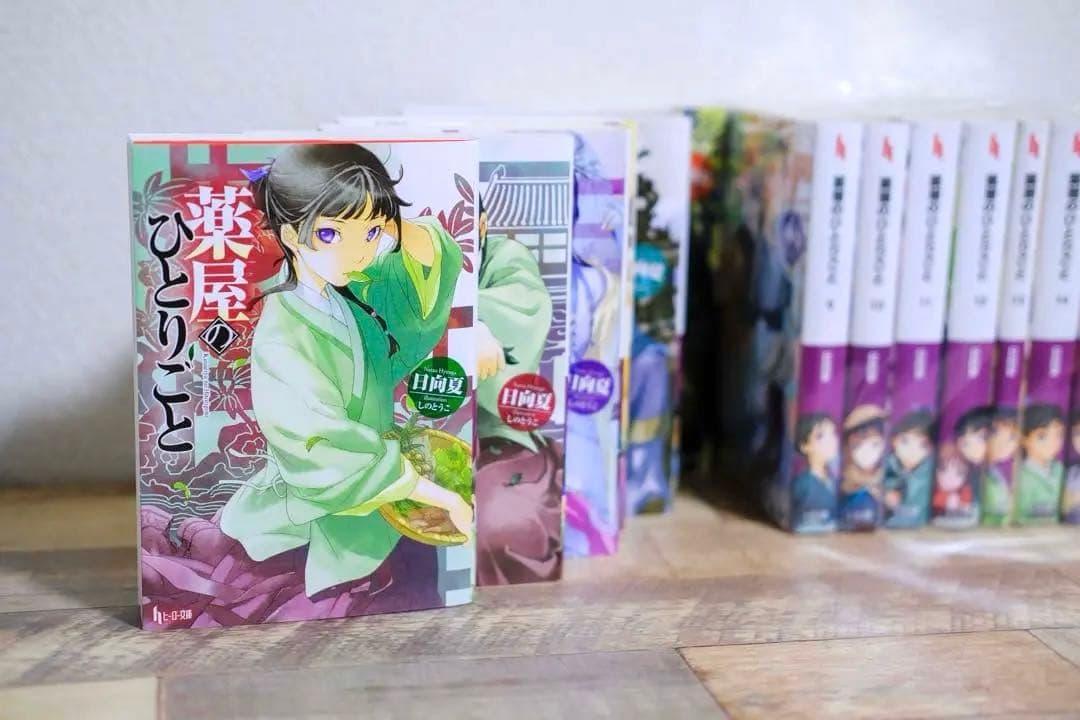 薬屋のひとりごと 15巻セット 小説　ライトノベル 1～15巻