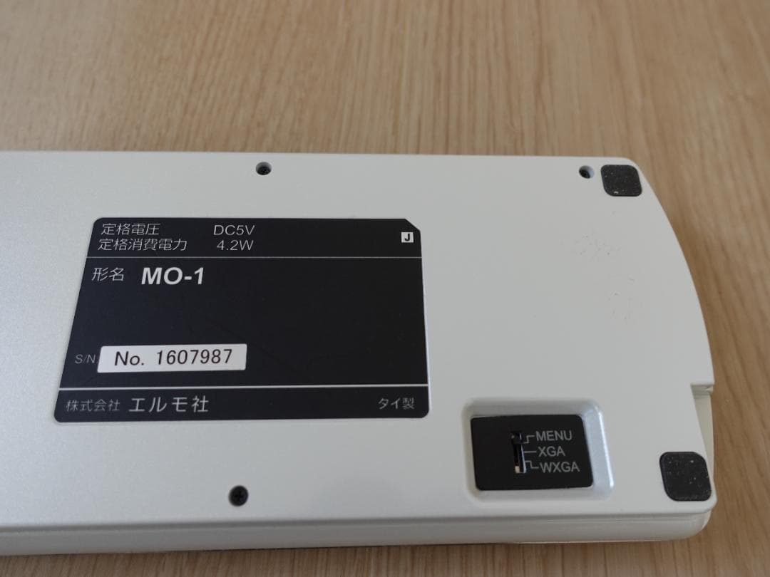 書画カメラ ELMO MO-1 HDMIケーブル付き