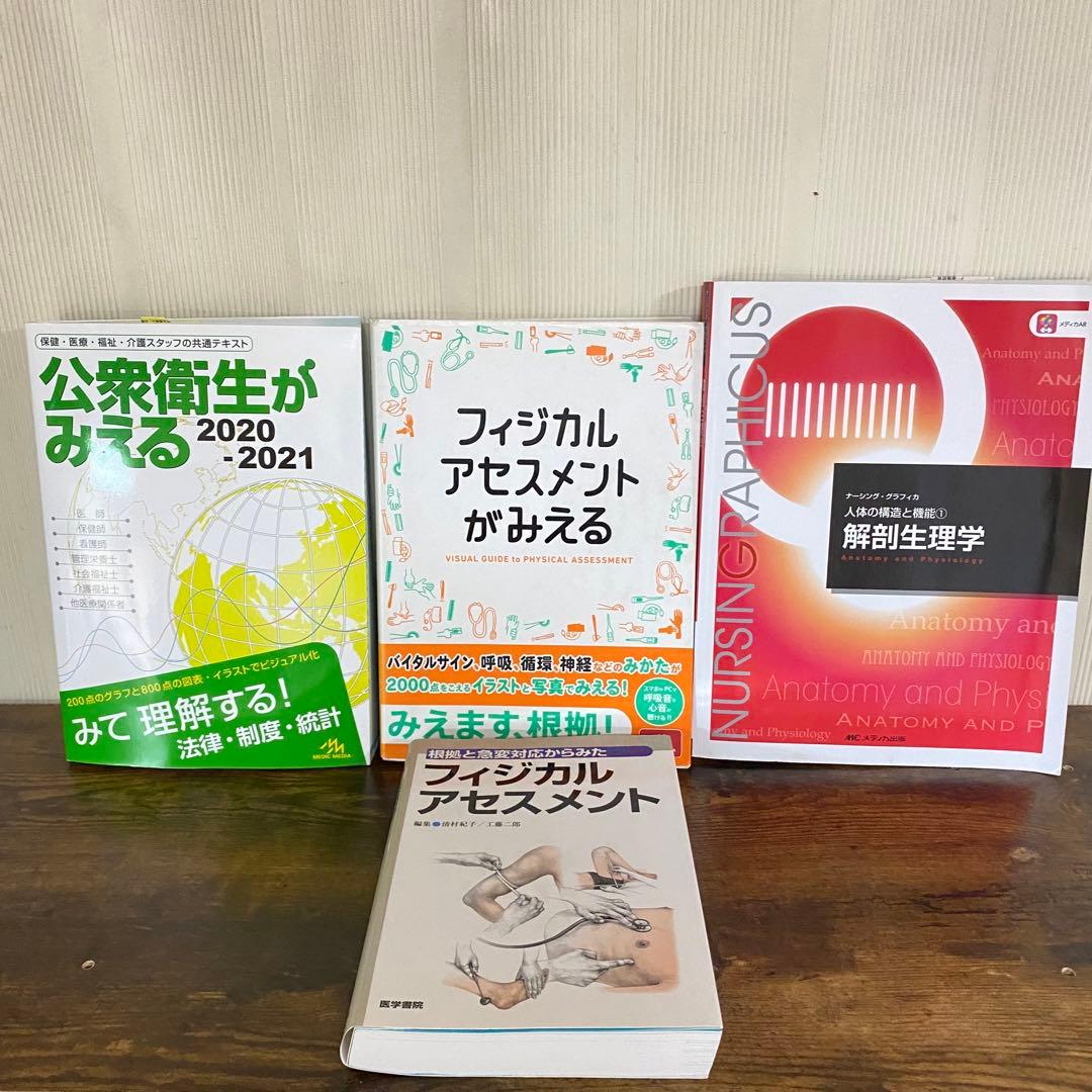 計17冊セット　病気がみえる　10セット　薬がみえる3セット　公衆衛生がみえる