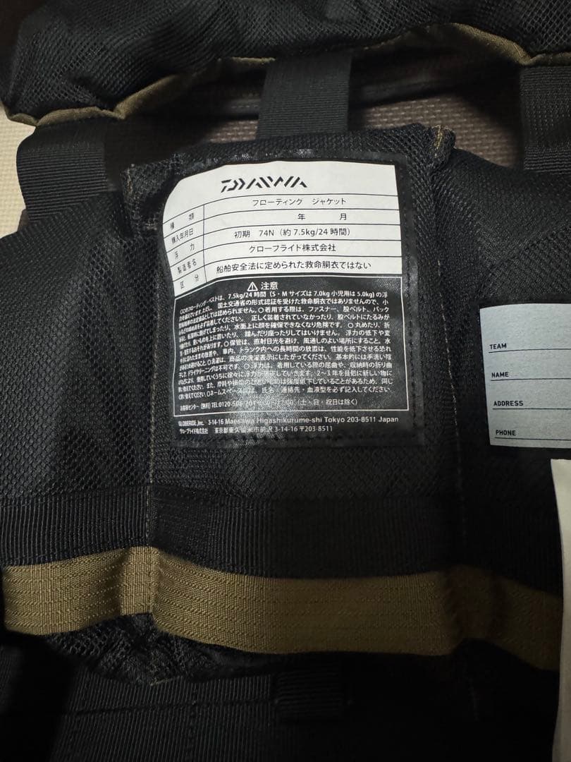 ダイワ　フローティングベスト　ベンチクールゲームベスト　ライフジャケット