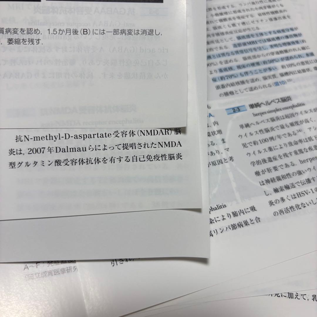 【裁断済み】小児神経の画像診断 改訂第2版