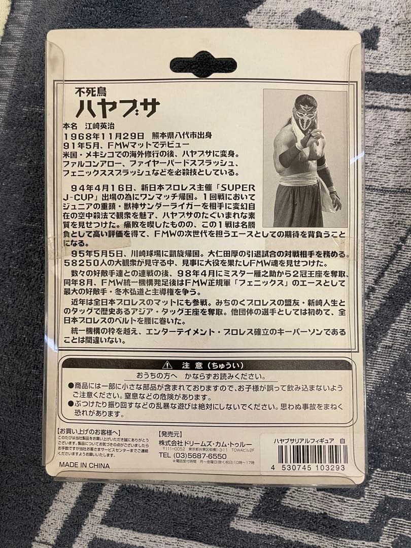 FMW ハヤブサ　プロレス　フィギュア　新品未開封
