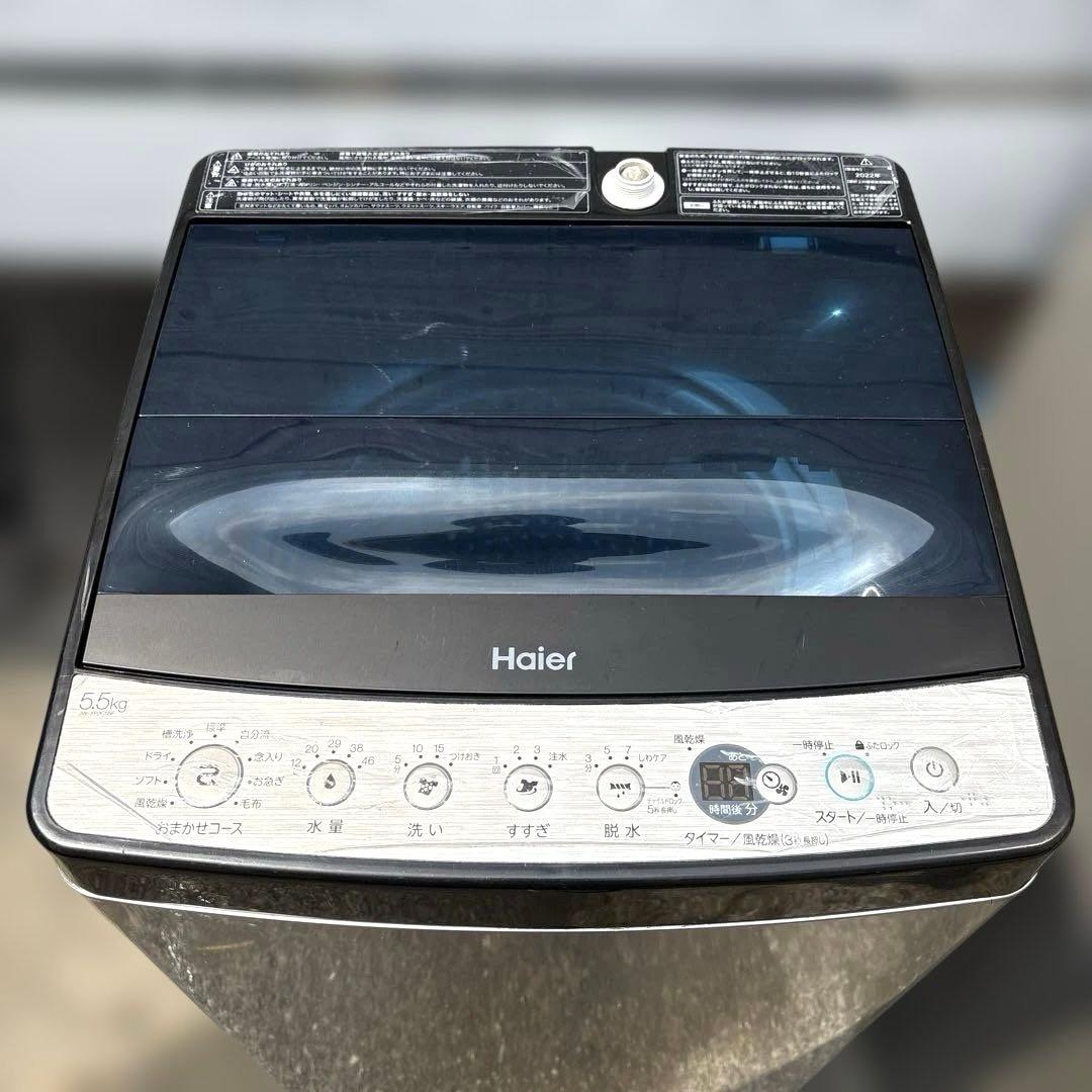 ハイアール/洗濯機/5.5kg/エーステージ/冷蔵庫/138L