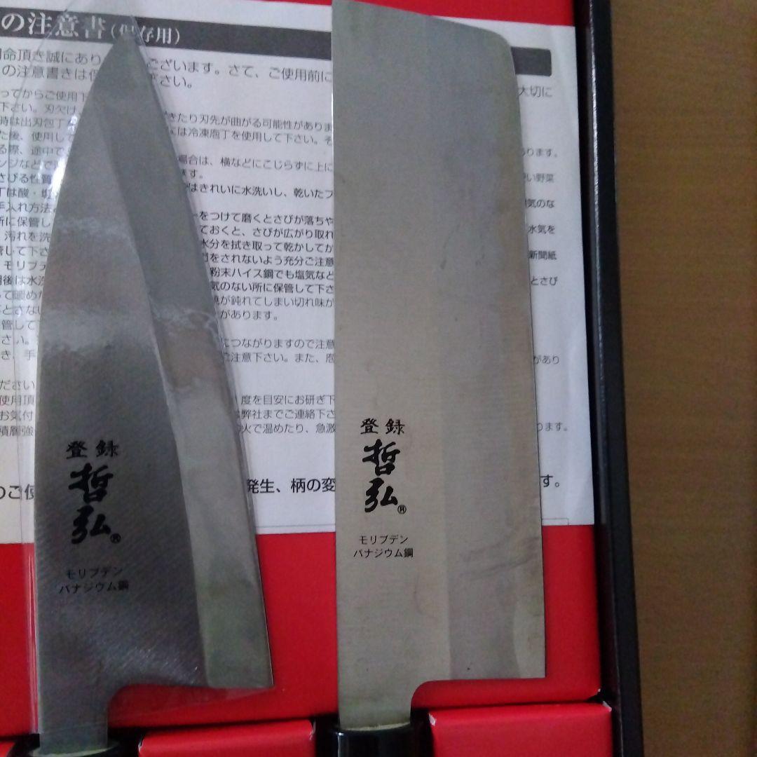 ○哲弘和包丁３点セット