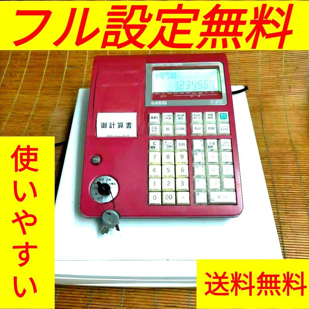 カシオレジスターTE-300　　フル設定無料　 送料無料　人気機種2501301