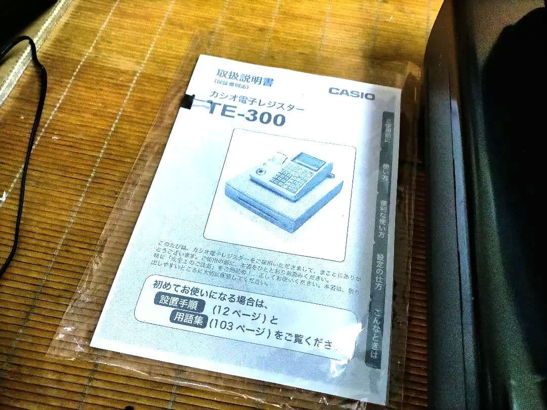 カシオレジスターTE-300　　フル設定無料　 送料無料　人気機種2501301