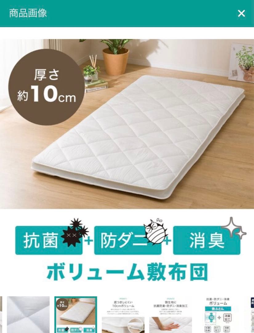 ニトリ ボリューム敷ふとん ダブル