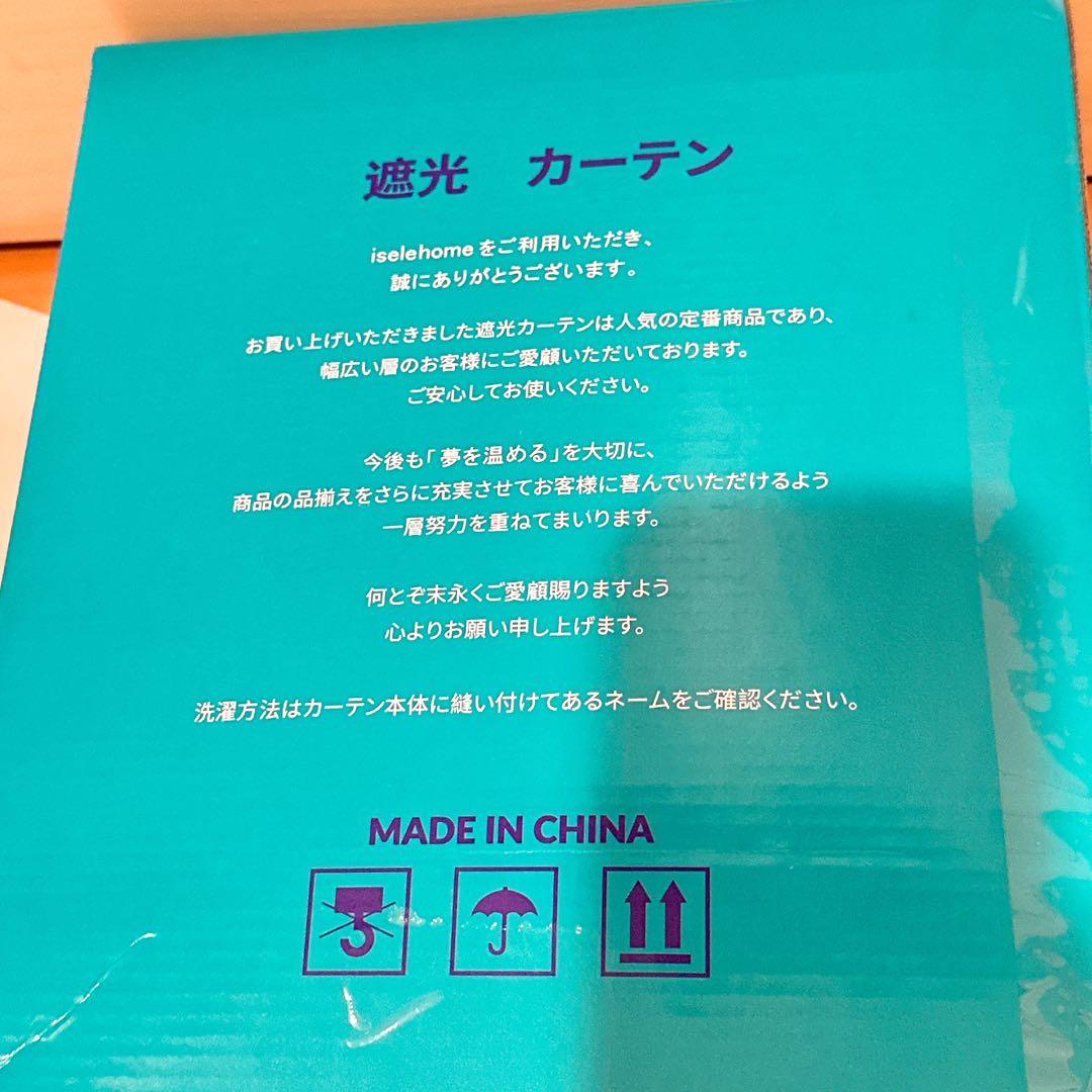 カーテン 遮光 防寒 断熱 保温 2枚