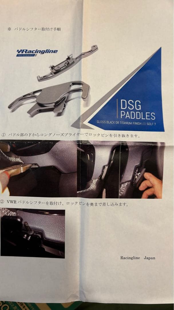 RacingLine製 VW DSG パドルシフター　チタンシルバー
