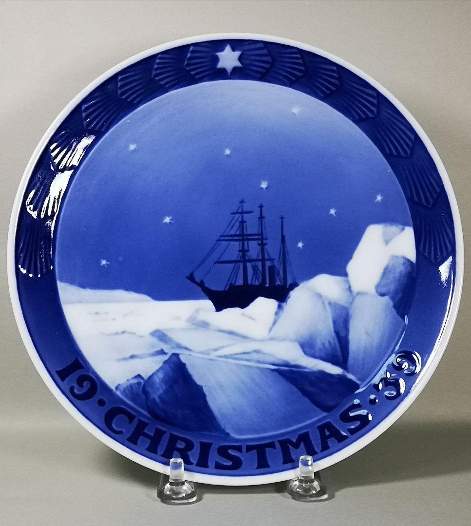 【英語】RC イヤープレート 1939 英語 希少品