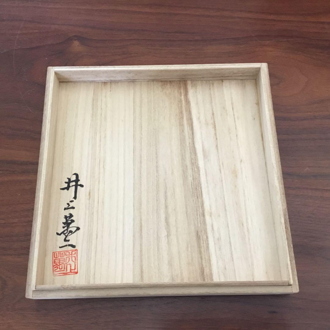 【人間国宝】【井上萬二窯作】白磁牡丹彫文菓子鉢 箱あり