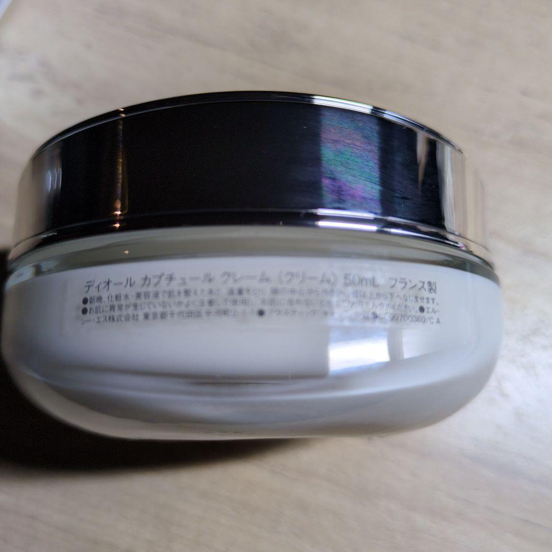【未使用品】ディオール カプチュール クレーム 50ml