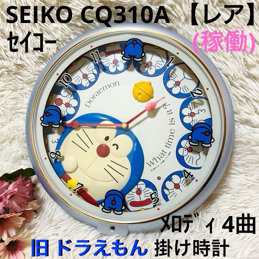 【レア】SEIKO 旧 ドラえもん メロディ4曲 アナログ 掛時計 藤子F不二雄