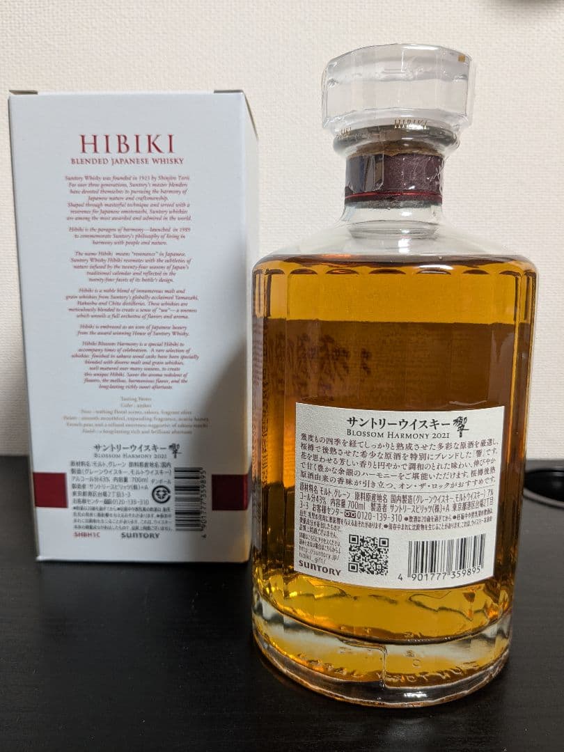 響 BLOSSOM HARMONY BOTTLED IN 2021