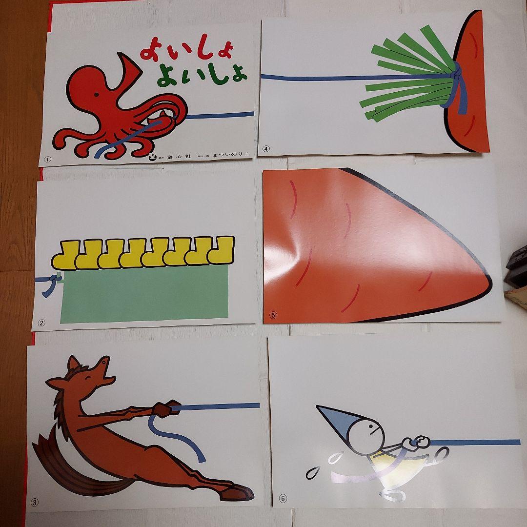 よいしょ よいしょ 紙芝居、紙芝居フレーム