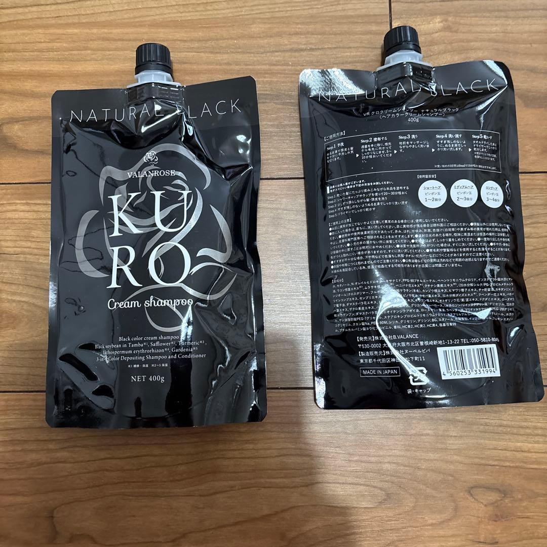 KURO ナチュラルブラック① 2個