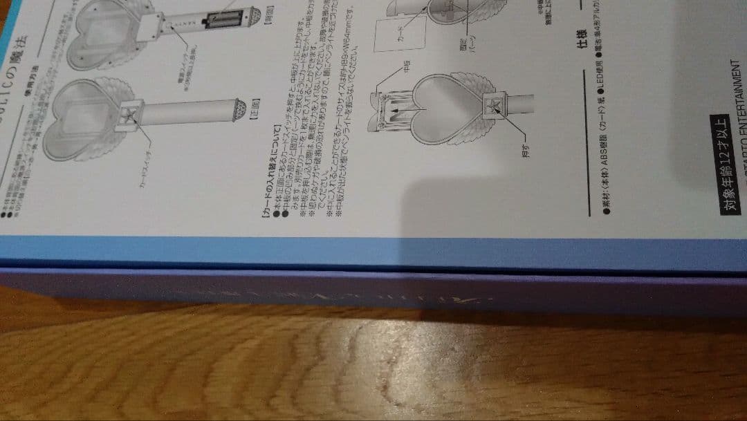 アイドリックの魔法　ペンライト　1月23日初日公演　会場購入　レシート付