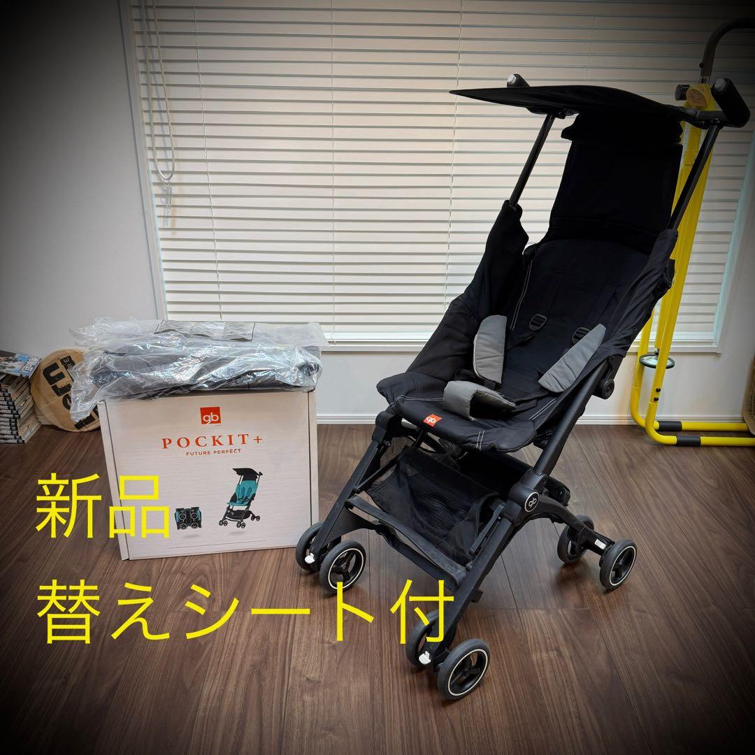 ポキットプラス gb 折りたたみ式ベビーカー【新品替えシート付き】