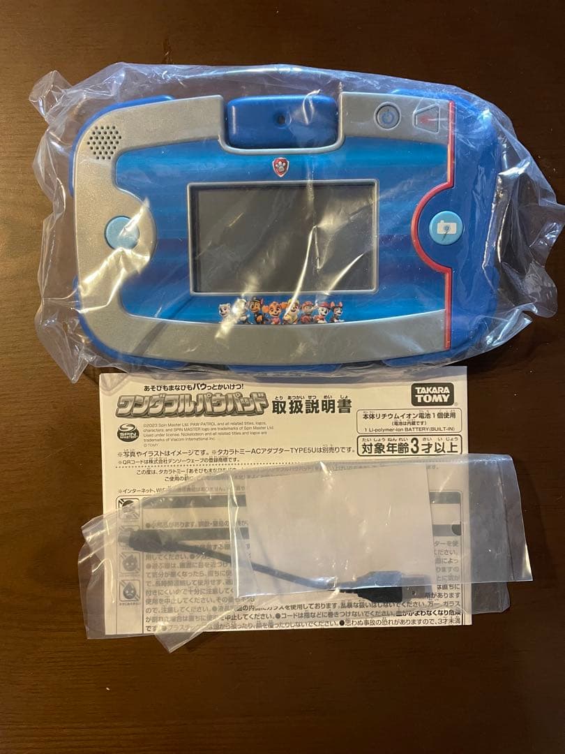 タカラトミー ワンダフルパウパッド　パウ・パトロール