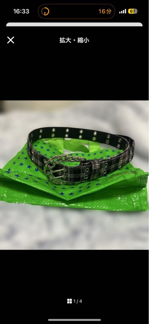 AFB ベルト　ショッパー付き　値下げなし