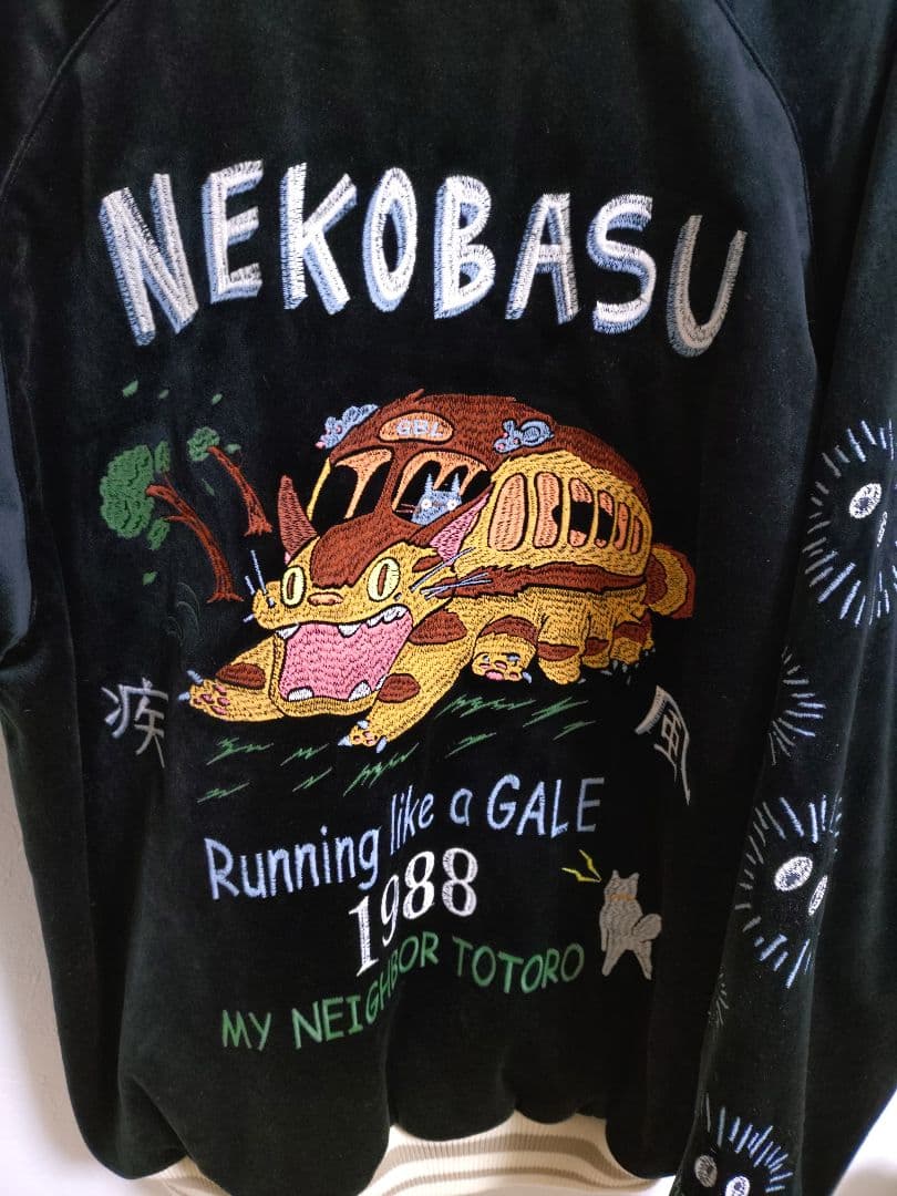 ジブリ GBL となりのトトロ ネコバス　スカジャン L　限定　別珍