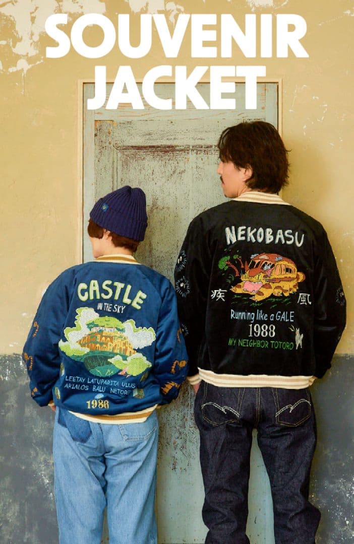 ジブリ GBL となりのトトロ ネコバス　スカジャン L　限定　別珍