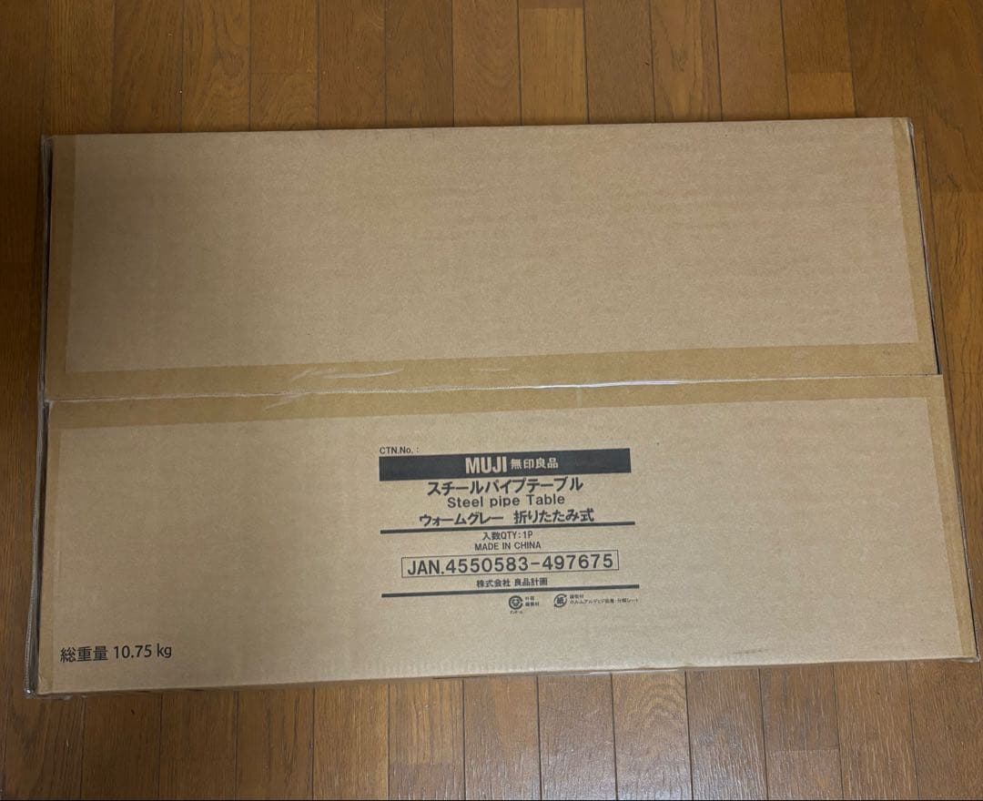 無印良品 スチールパイプテーブル