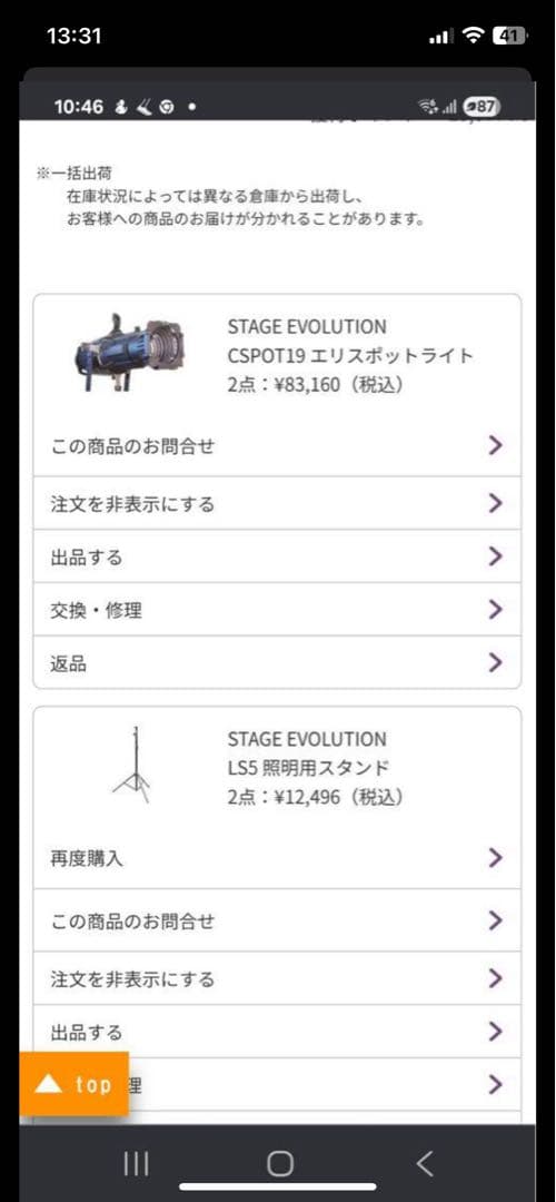 STAGE EVOLUTION CSPOT19 スポットライトとその他周辺機器