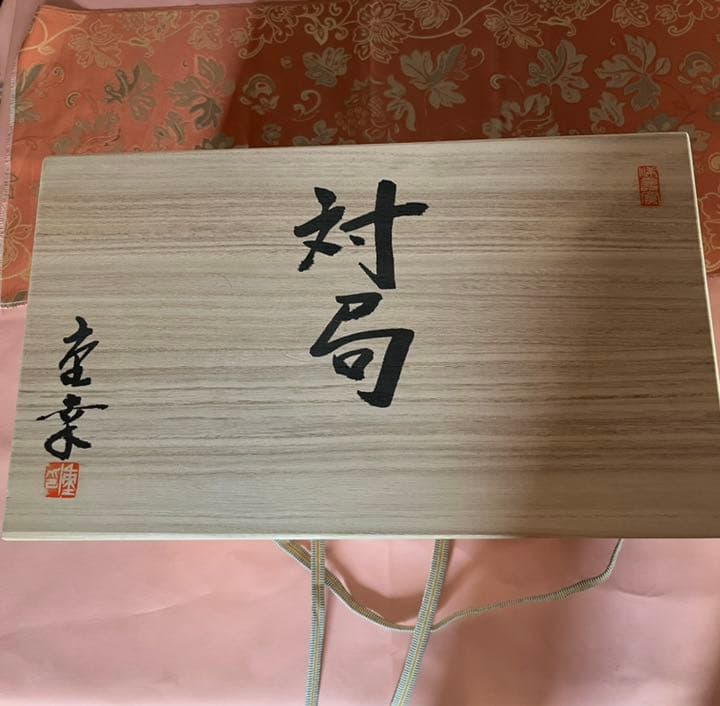 陶器　置物　共箱