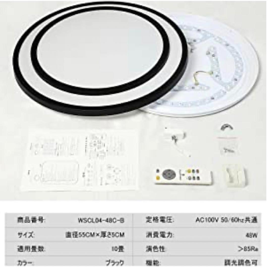 【M2196-83-54】薄型ダブルLEDシーリングライト 調光調色