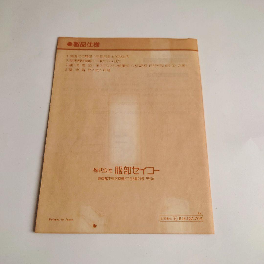 服部セイコー セイコークオーツクロック回転飾り付き 置き時計