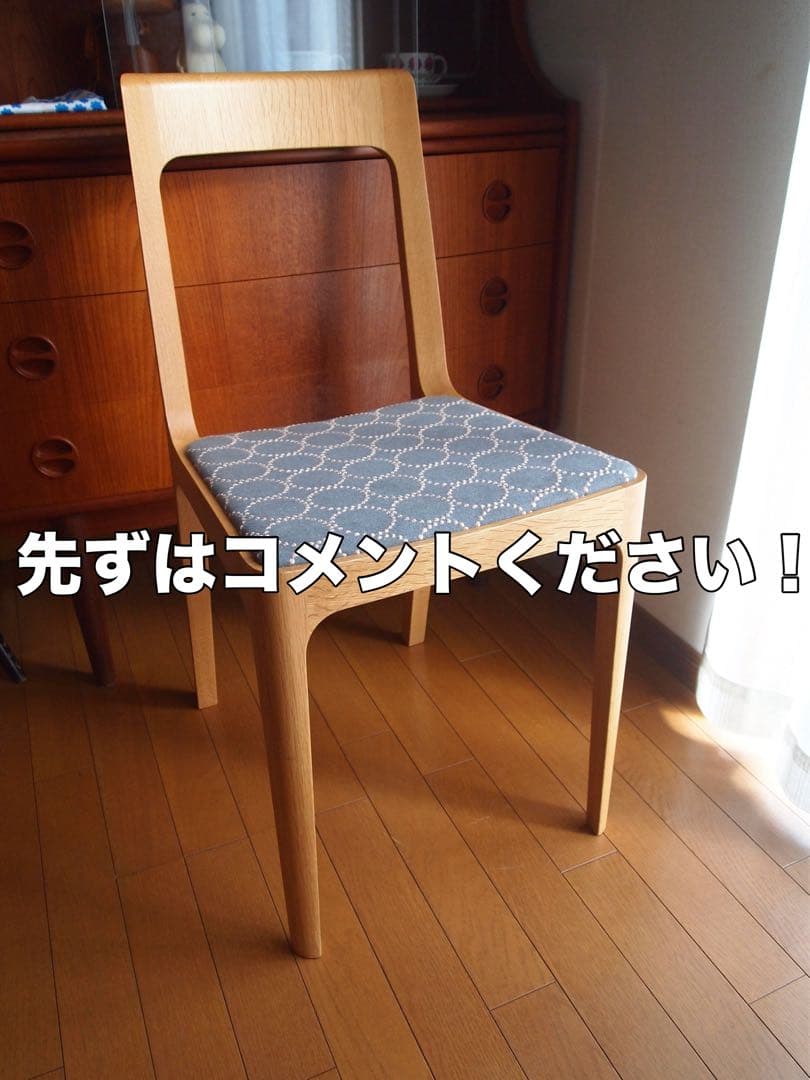 ミナペルホネン マルニ木工 HIROSHIMA チェアA ハンドメイド 生地