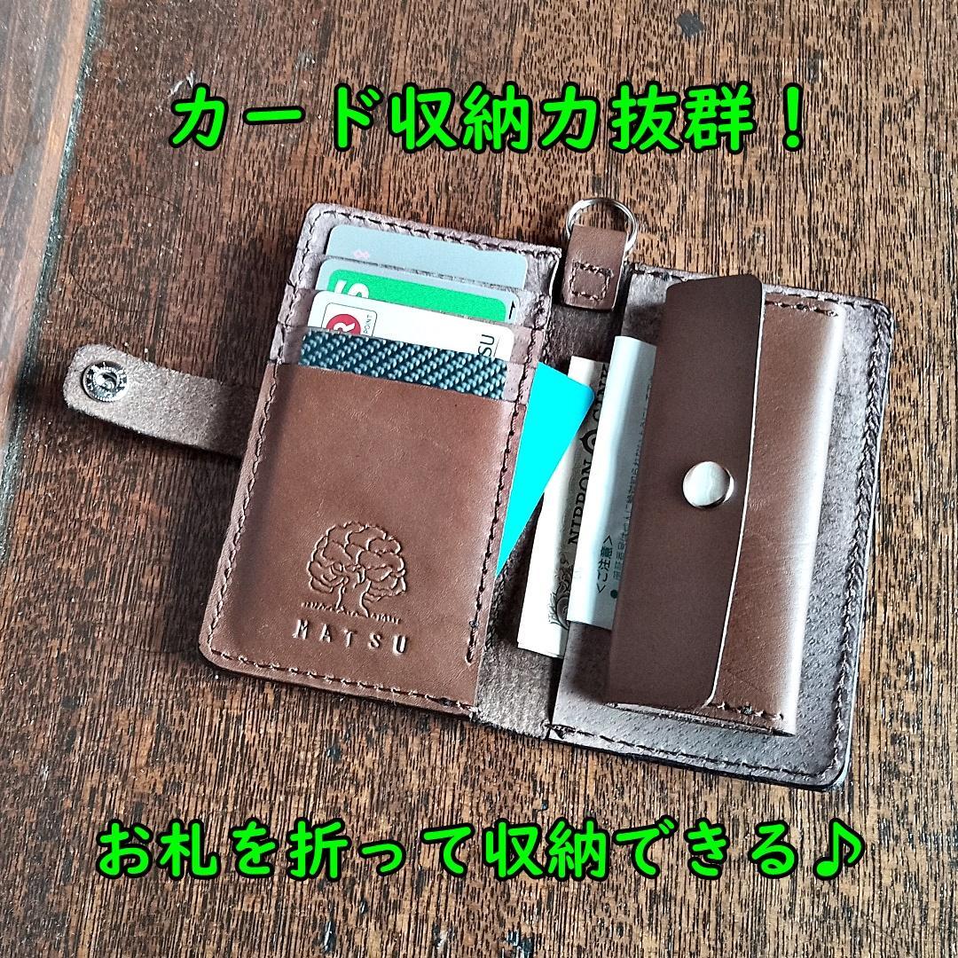 財布型パスケース カードケース ミニ財布 ヘルプマークケース ヌメ革 ブラウン