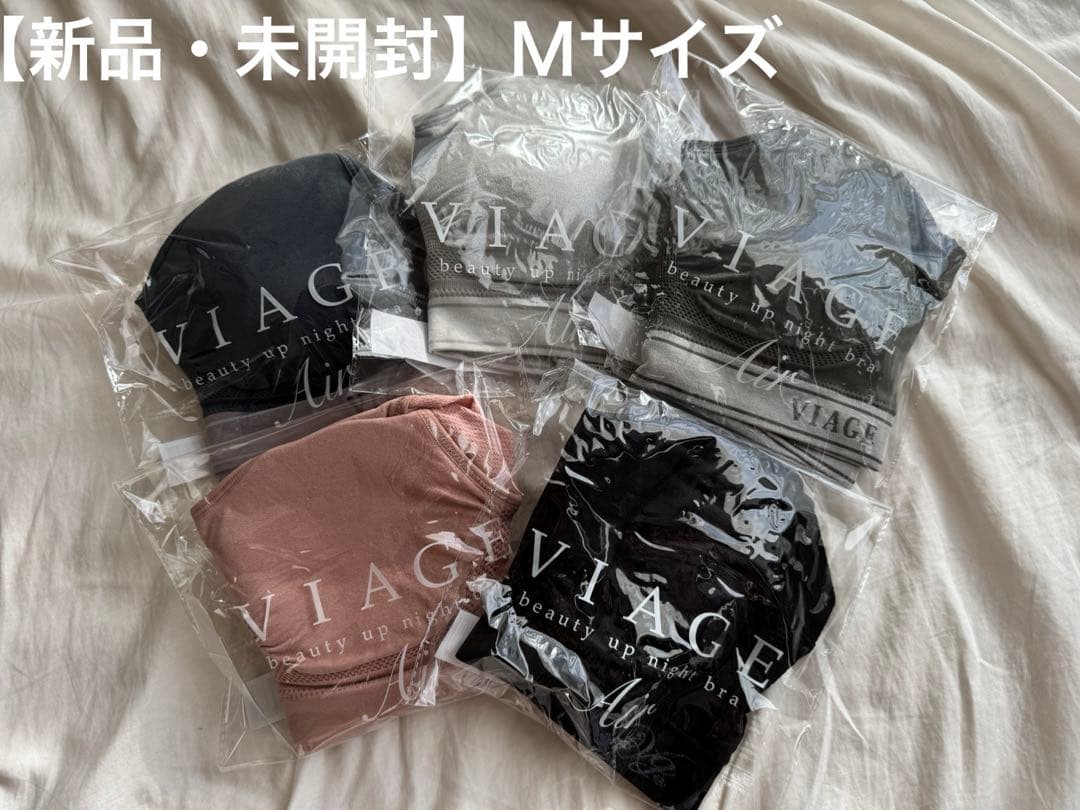 【新品】VIAGE ナイトブラAir 5色セット