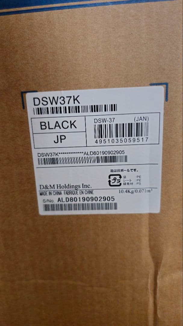 DENON DSW-37 サブウーファー