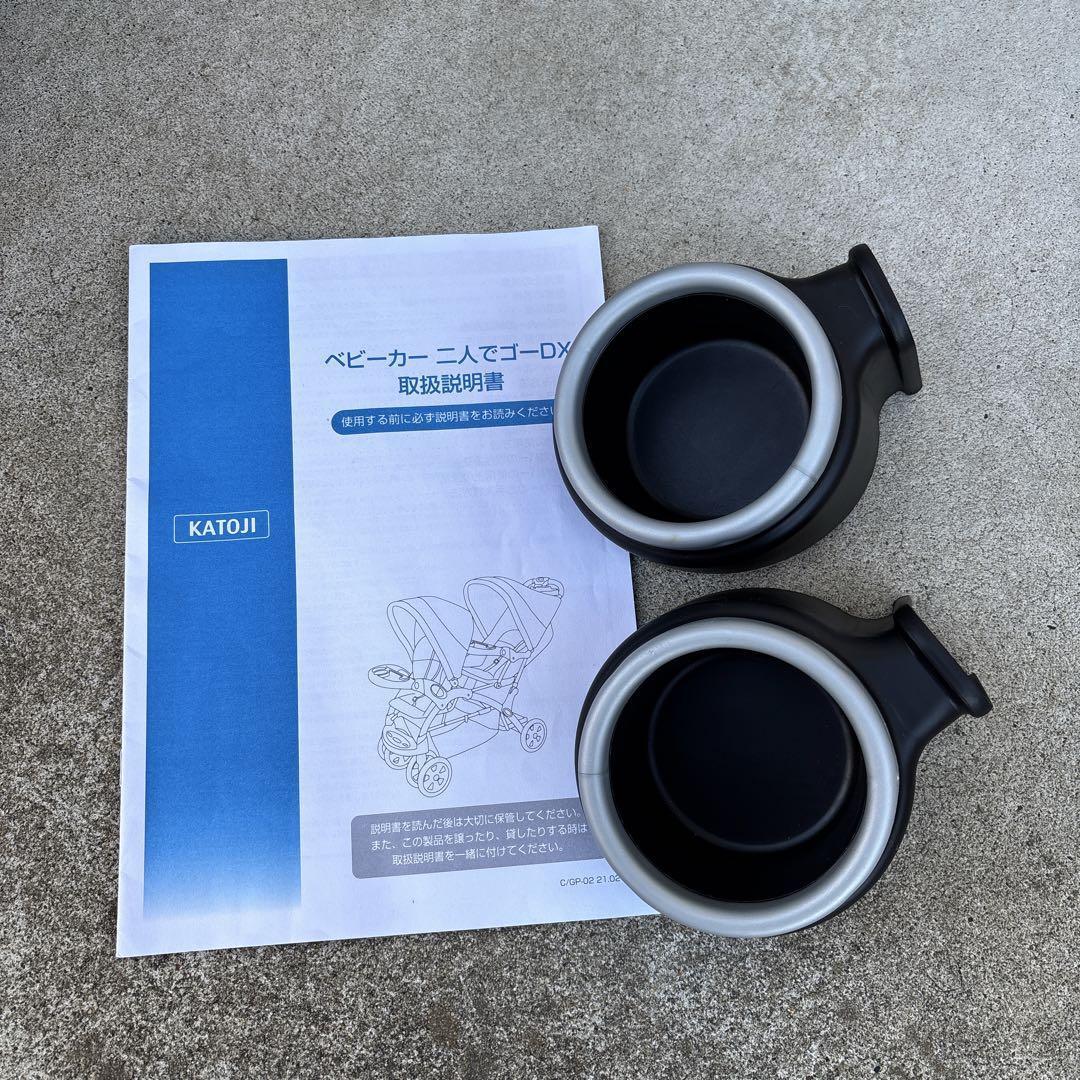 極美品♡カトージ　二人でゴーDX 二人乗りベビーカー 立ち乗り　付属品完備