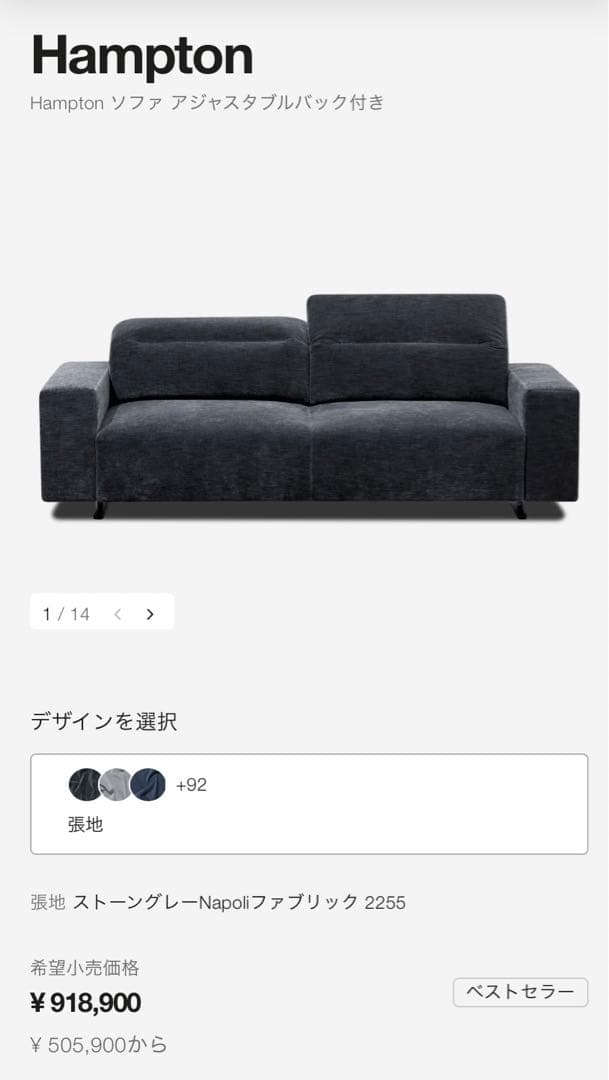 BoConcept ボーコンセプト　ソファ　Hampton ハンプトン