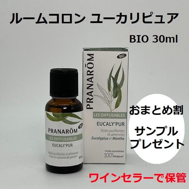 さや様　プラナロム「ユーカリピュア」他　合計4点　精油