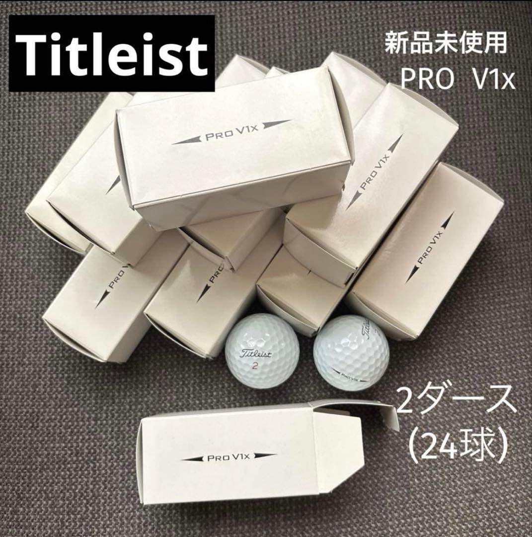 Titleist タイトリスト　ゴルフボール　PRO V1x